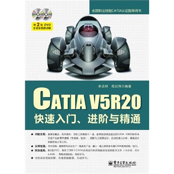 CATIA V5R20TM(jn)Acͨ(DVDP2)