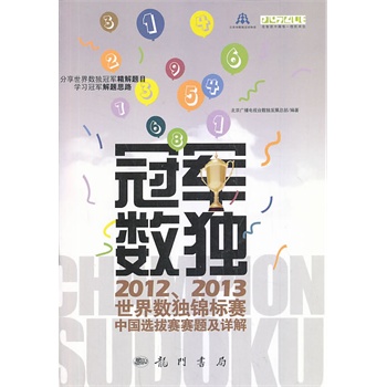 ܊(sh)(d)20122013电(sh)(d)\(bio)ِЇ(gu)xِِ}Ԕ