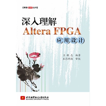 Altera FPGAO(sh)Ӌ
