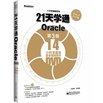 21WͨOracle3棩(DVDP1)Ӱԭ(chung)ӋC̈DϵOraclex^䣩
