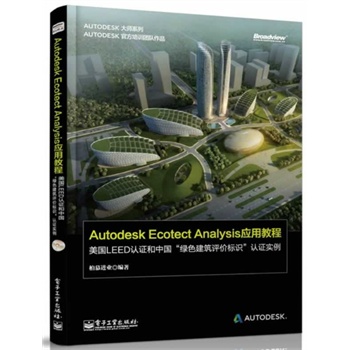 Autodesk Ecotect Analysis(yng)ý̡̳LEEDJ(rn)CЇGɫur(bio)RJ(rn)CȫʣCDP1