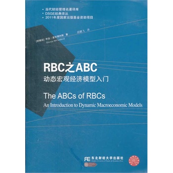 RBC֮ABCӑB(ti)^(jng)(j)ģTDSGE(jng)Sg