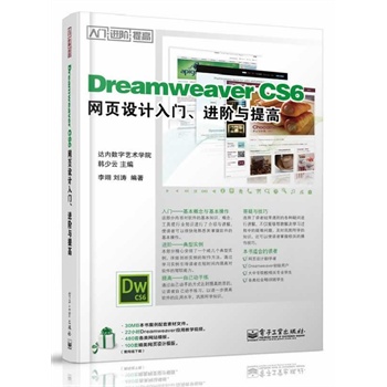 Dreamweaver CS6W(wng)(y)O(sh)Ӌ(j)T(mn)M(jn)Ac