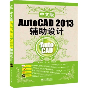İAutoCAD 2013oO(sh)Ӌ(j)(DVDP(pn)1)