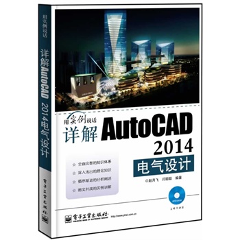 ԔAutoCAD 2014늚O(sh)Ӌ(j)(DVDP1)