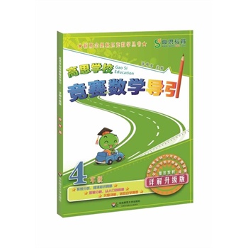 ˼W(xu)Уِ(sh)W(xu)(do) 꼉(j)Ԕ(j)棩((sh)W(xu)˼SӖ(xn)òϣW(sh)@(jing)xA_ꔵ(sh)W(xu)Ոِ]̲)