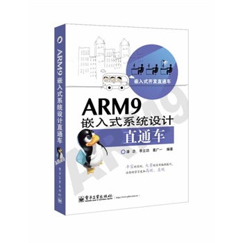 ARM9Ƕʽϵy(tng)O(sh)Ӌ(j)ֱͨ܇