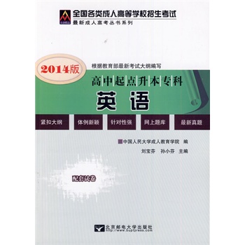2014ӢZȫ˸ߵȌW(xu)Уԇ(f)(x)̲-cƣ