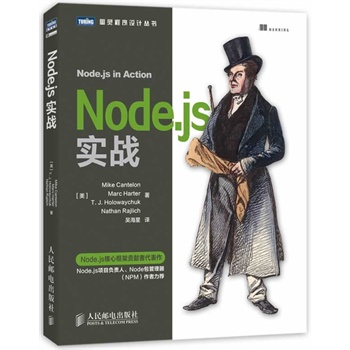 Node.js(sh)(zhn)ManningXX(sh)(zhn)ϵеa(b)Node.jsg(sh)YϿȱĲe(cu)x