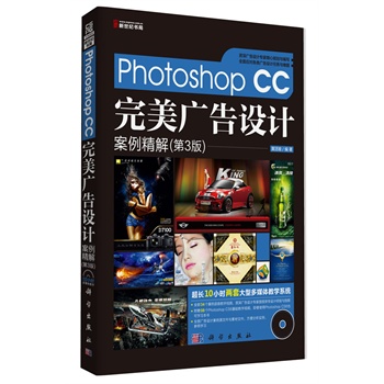 Photoshop CCVO(sh)Ӌ(j)⣨3棩DVD)(ȫʣYVO(sh)Ӌ(j)ҾҎ(gu)c(xi)ȫ摪(yng)(du)(li)VO(sh)Ӌ(j)΄(w)cy}