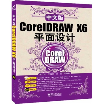 İCorelDRAW X6ƽO(sh)Ӌ(j)DVDP(pn)1