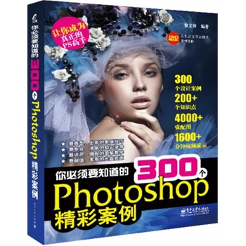 Ҫ֪300(g)PhotoshopʰDVDP(pn)1