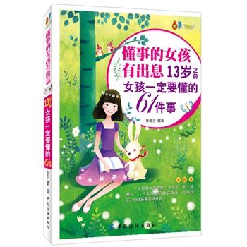 µŮгϢ13q֮ǰŮһҪ61£棩һŮ[ÓСӡ͡Ƣ⡱׌Ů׃ԏ(qing)µĳL(zhng)