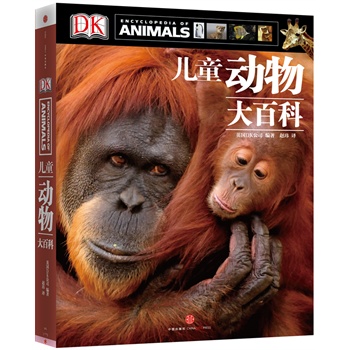 DKͯٿƣӢԭ顰Encyclopedia of Animals DK(qun)ăͯٿȫ׌Ӹȫϵy(tng)˽