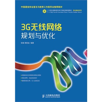 3GoW(wng)j(lu)Ҏ(gu)c(yu)(Ї(gu)ͨŌW(xu)(hu)ռcίT(hu)]̲)
