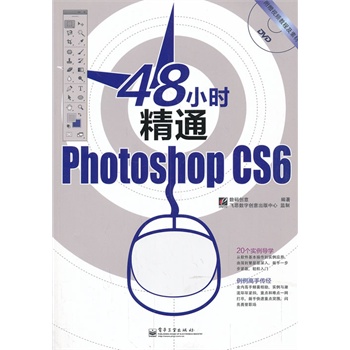 48СrͨPhotoshop CS6ȫʣDVDP1