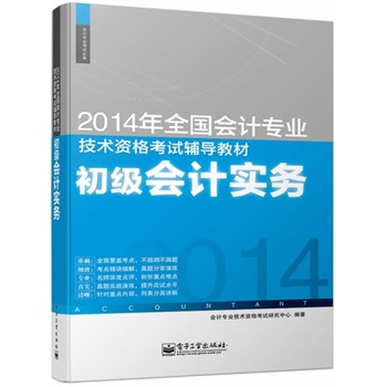 2014Ӌ(j)QȫӋ(j)I(y)g(sh)Yԇo(do)̲ģӋ(j)(sh)(w)