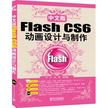 İFlash CS6(dng)(hu)O(sh)Ӌ(j)c(DVDP(pn)1)