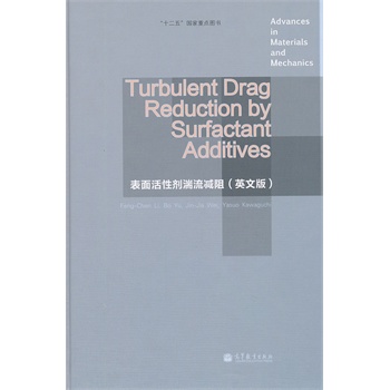 Turbulent Drag Reduction by Surfactant AdditivesԄpӢİ棩