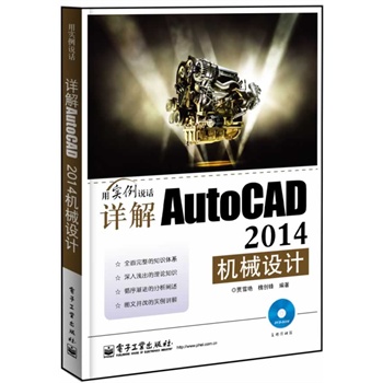 ԔAutoCAD 2014C(j)еO(sh)Ӌ(DVDP1)