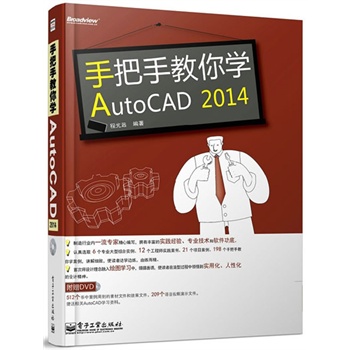 ְֽWAutoCAD 2014(DVDP1)