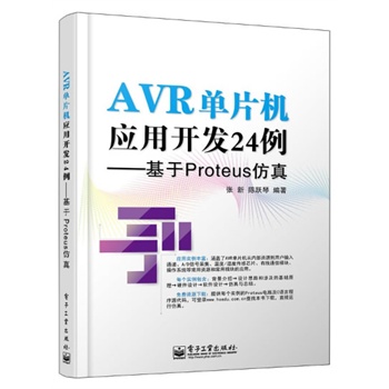 AVRƬC_l(f)24Proteus