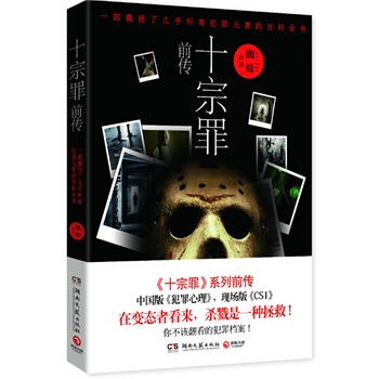 ʮǰһˎ׺зԪصİٿȫЇ桶F(xin)桶CSI