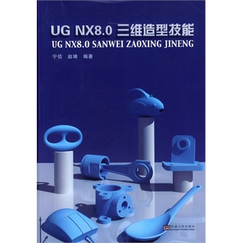 UG NX 8.0Sͼ