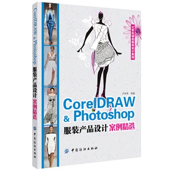 CorelDARW&Photoshopba(chn)ƷO(sh)Ӌ(j)x((xing)Ŀʽܛ̌W(xu)ģʽʽv)