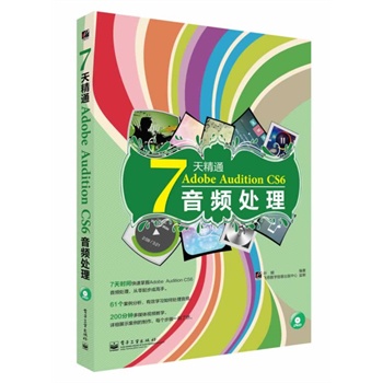 7쾫ͨAdobe Audition CS6l̎(DVDP1)