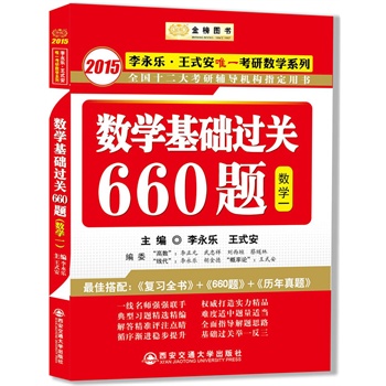 D(sh)2015(l)ʽΨһД(sh)W(xu)ϵС(sh)W(xu)A(ch)^(gu)P(gun)660}(sh)1
