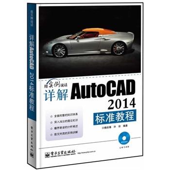 ԔAutoCAD 2014(bio)(zhn)̳(DVDP(pn)1)