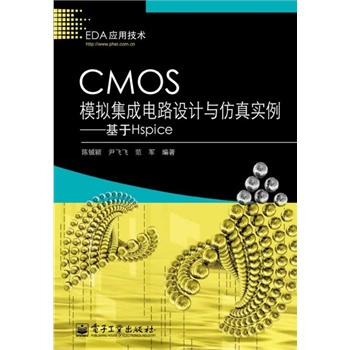 CMOSģM·O(sh)Ӌc挍Hspice