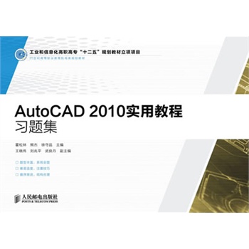 AutoCAD 2010(sh)ý̳(x)}(I(y)Ϣߌʮ塱Ҏ(gu)̲(xing)(xing)Ŀ)
