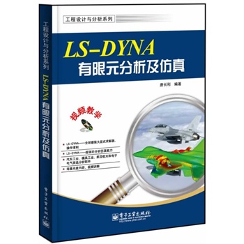 LS-DYNAԪ(DVDP(pn)1)