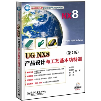UG NX8a(chn)ƷO(sh)Ӌ(j)cˇӖ(xn)2棩(DVDP(pn)1)