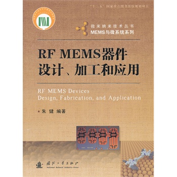 RF MEMSO(sh)Ӌ(j)ӹ͑(yng)