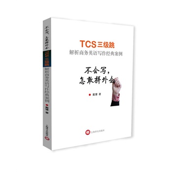 (hu)ƴ--TCS(j) ̄(w)ӢZ(jng)䰸