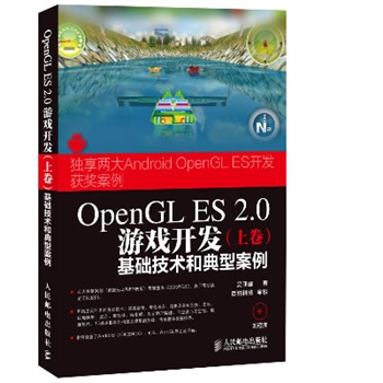 OpenGL ES 2.0Α_(ki)l(f)(Ͼ)A(ch)g(sh)͵Ͱ