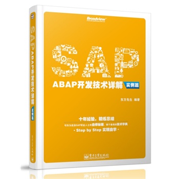 SAP ABAP_l(f)gԔ⣨ƪ