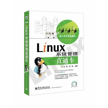 Linuxϵy(tng)ֱͨ܇(DVDP1)