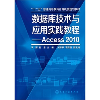 (sh)(j)켼g(sh)cÌ`̳--Access2010()