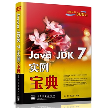 Java JDK 7