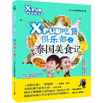 XFun؛㘷̩֮ʳӛ