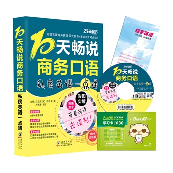 (ʈD(sh)̄(w)ӢZ)10앳f̄(w)Z(Ӣppٰ)-˽ӢZһc(din)ͨ(ӢZȥՄУȫɫӡˢӢp(bio)ՌW(xu)(x)Ӣplw̄(w)Q(mo)ȫԒ} ٛMP3P1)ӢZ