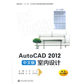 AutoCAD 2012İ҃(ni)O(sh)Ӌߌʮ塱 `(chung)ϵҎ(gu)̲