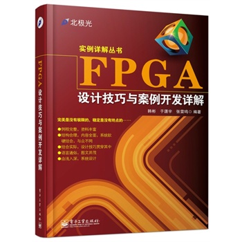 FPGAO(sh)Ӌ(j)c_l(f)Ԕ