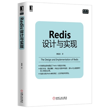 RedisO(sh)Ӌ(j)c(sh)F(xin)YRedisg(sh)׫(xi)˽Redisg(sh)(ni)Ļıx֮ԴaǶȽRedisļܘ(gu)O(sh)Ӌ(j)(sh)F(xin)ԭ͹C(j)ЧʹRedisṩԭָ(do)