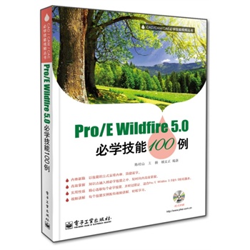 Pro/E Wildfire 5.0،W(xu)100(DVDP1)