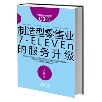 (w)ļ(x)(ji)014ۘI(y)7-ELEVEnķ(w)(j)ձΌ˽(jng)IƮa(chn)ıȫBiNO.1 W(xu)̿оԺ̌W(xu)ЇۘI(y)µ˼